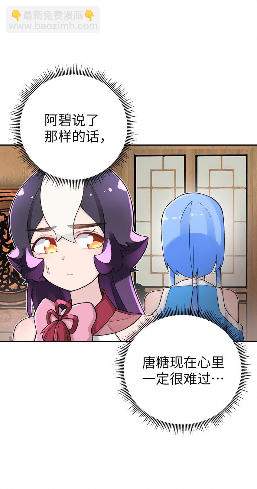 139 你居然为了她吼我(1/2)-第154话