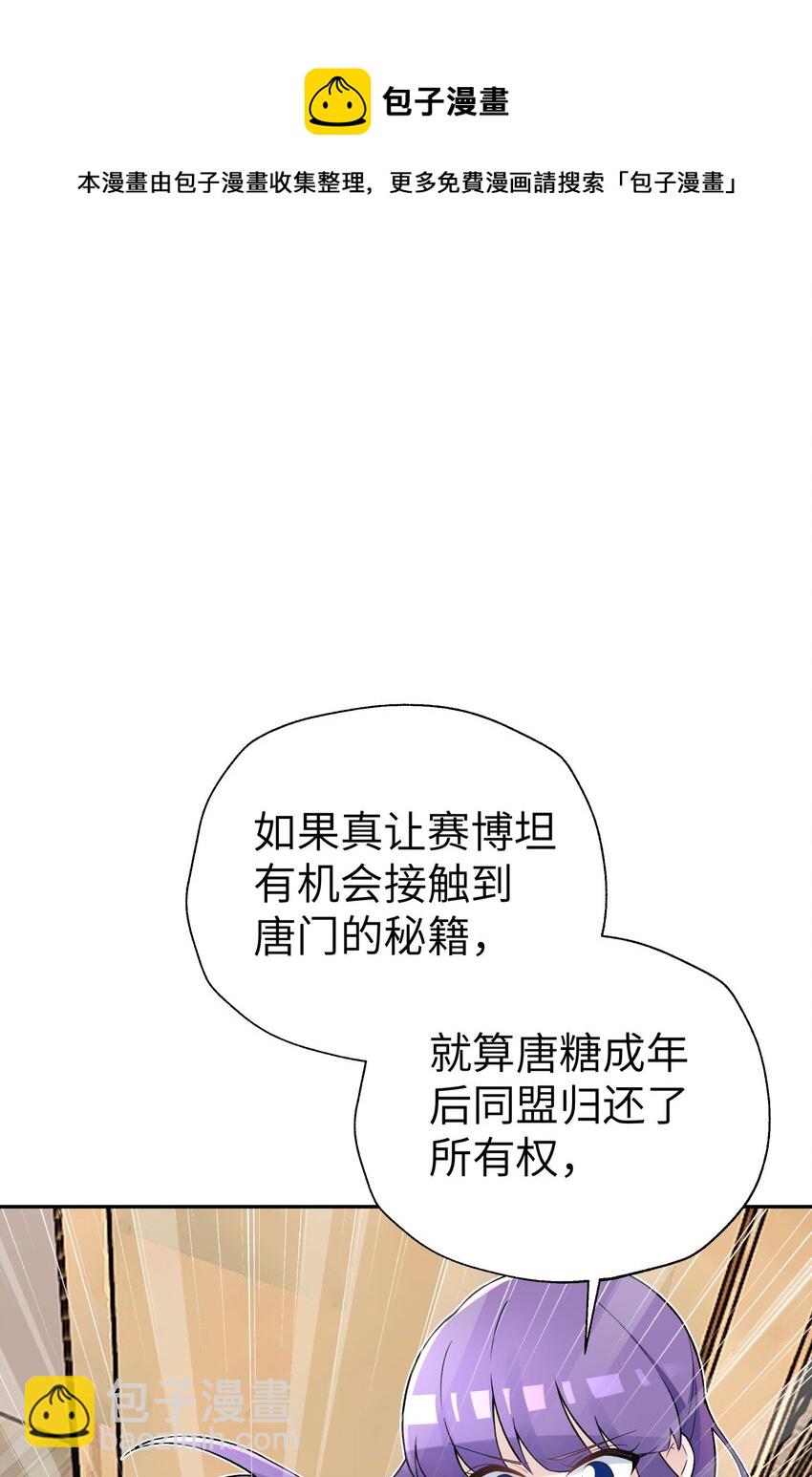 139 你居然为了她吼我(1/2)-第154话