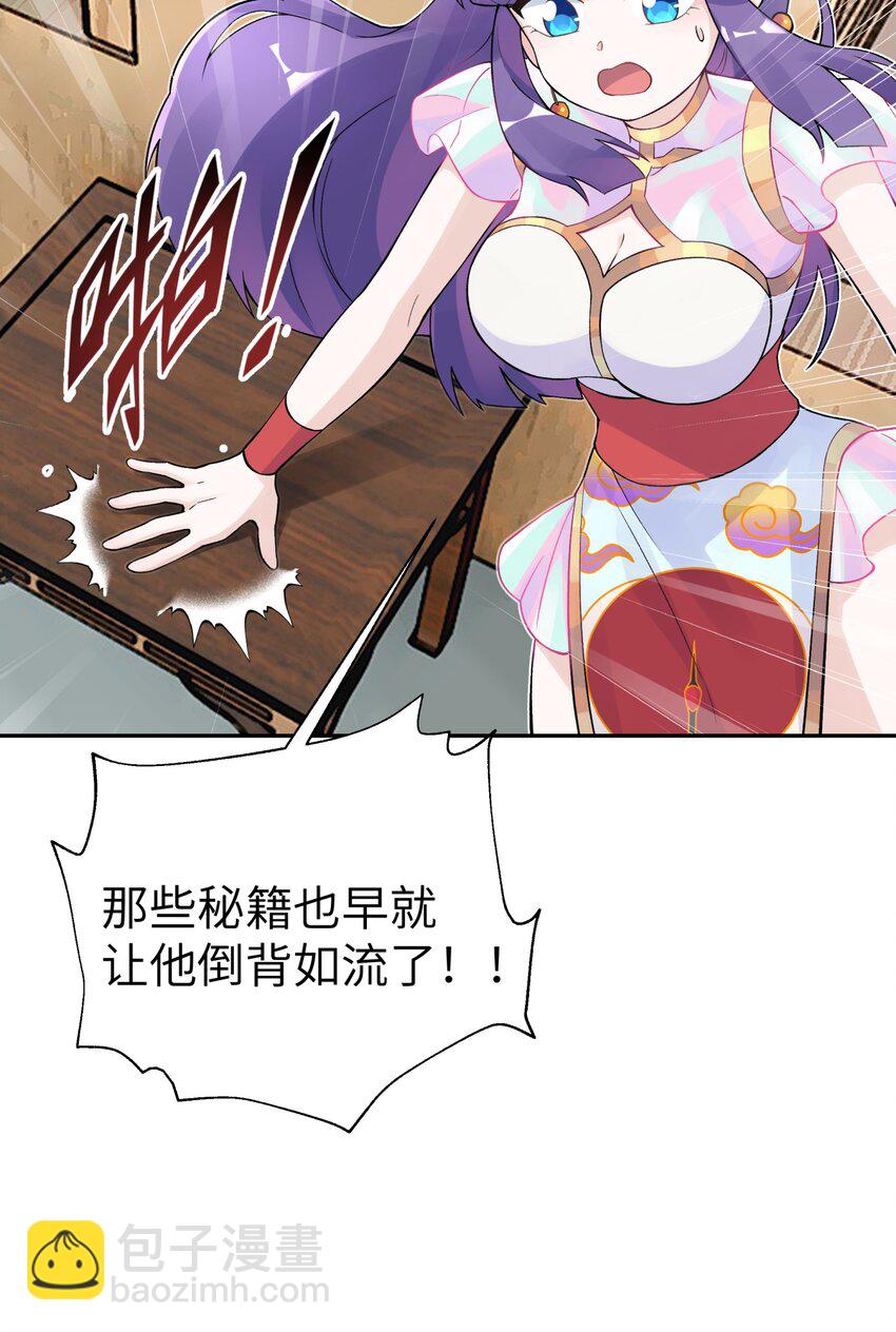 139 你居然为了她吼我(1/2)-第154话