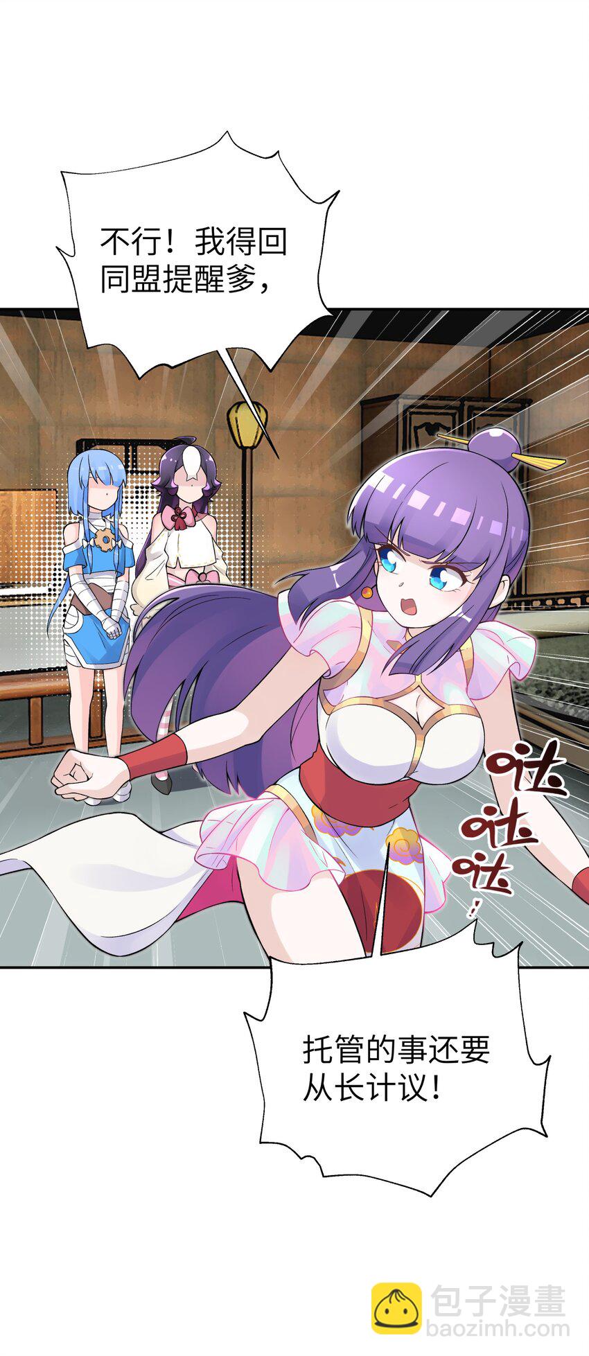 139 你居然为了她吼我(1/2)-第154话