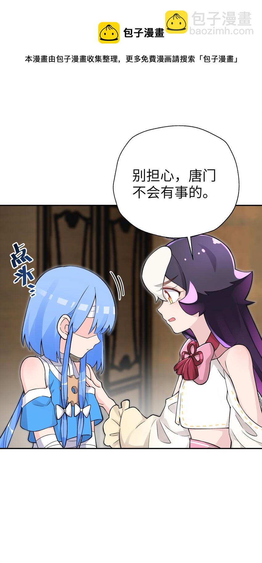 139 你居然为了她吼我(1/2)-第154话