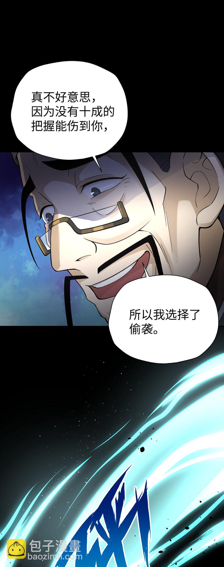 141 偷袭(1/2)-第156话