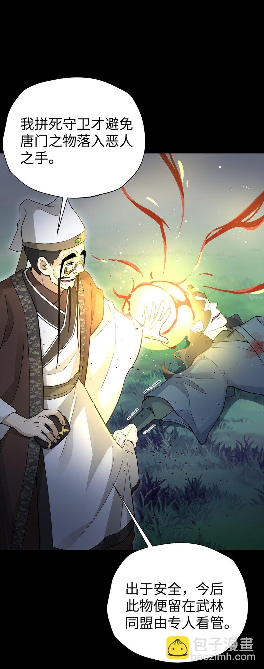 141 偷袭(1/2)-第156话