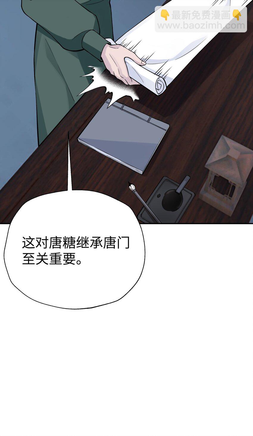 143 唐门掌门印(1/2)-第158话