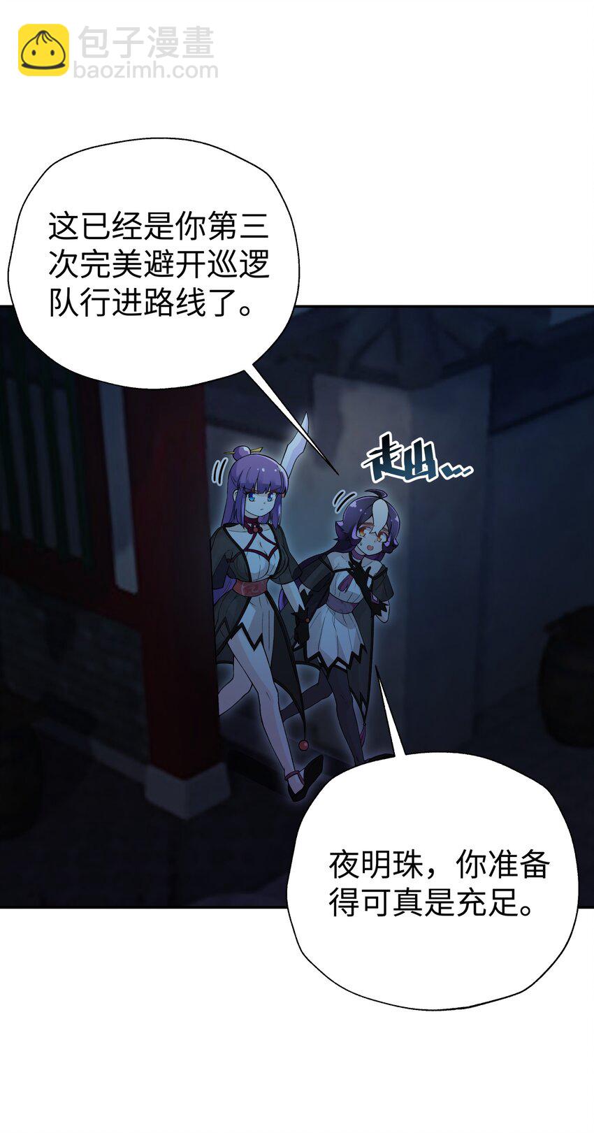 145 夜访穿林门(1/2)-第160话
