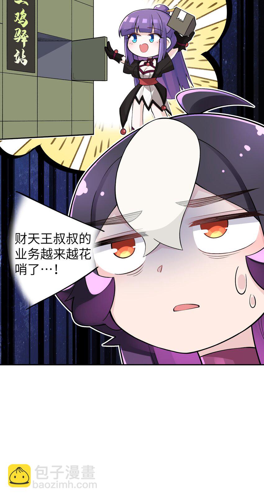 145 夜访穿林门(1/2)-第160话