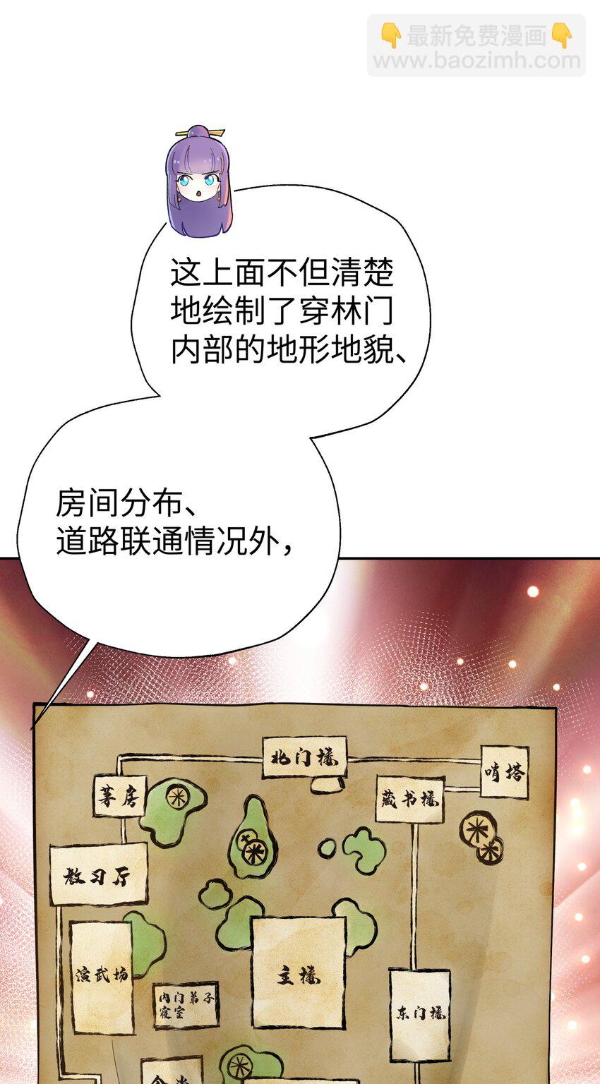 145 夜访穿林门(1/2)-第160话