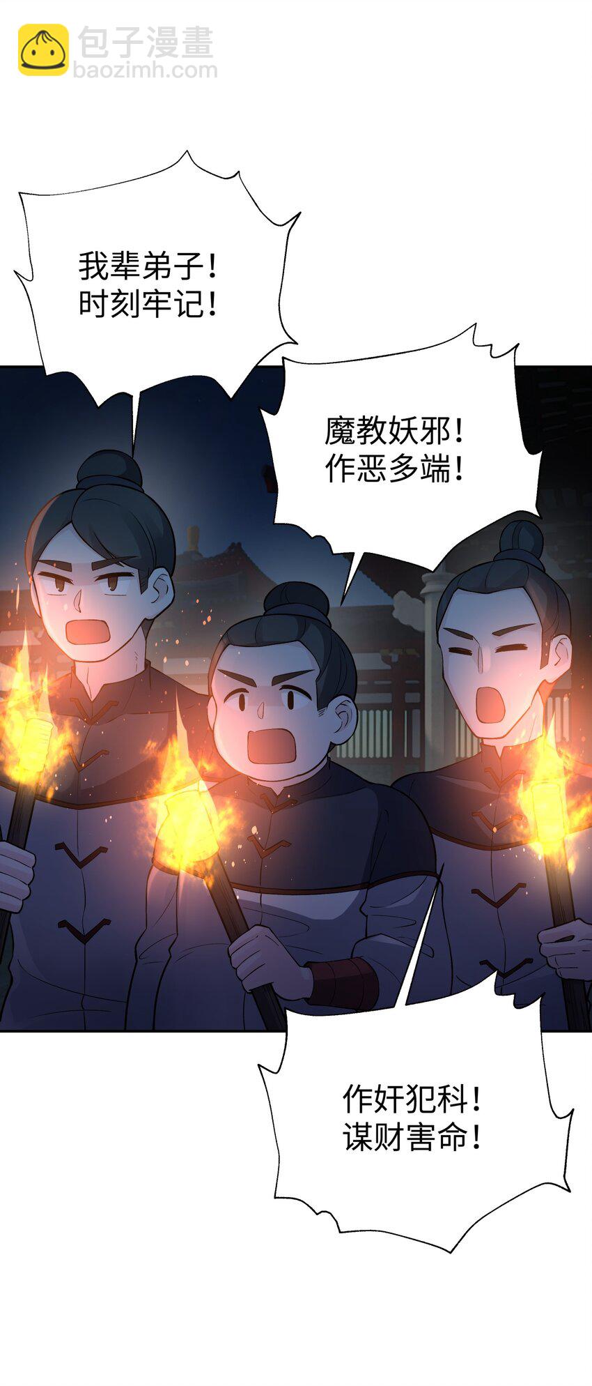 145 夜访穿林门(1/2)-第160话
