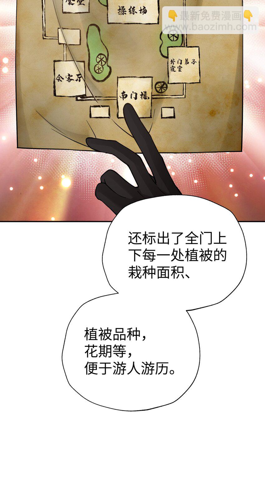 145 夜访穿林门(1/2)-第160话