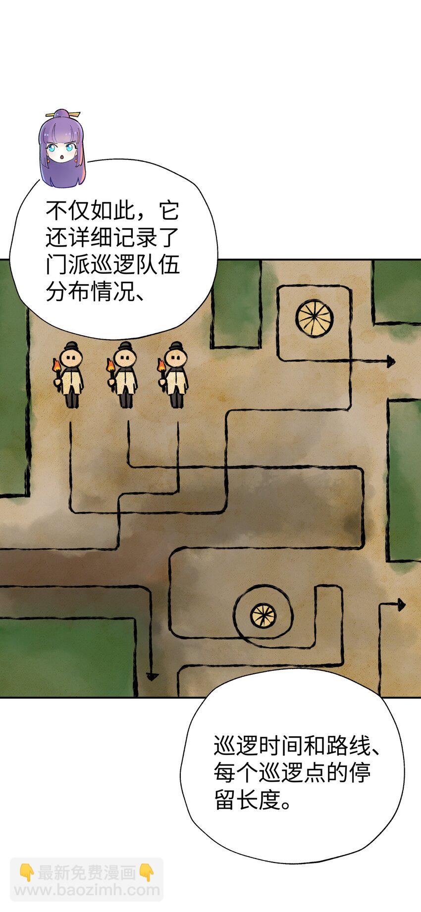145 夜访穿林门(1/2)-第160话