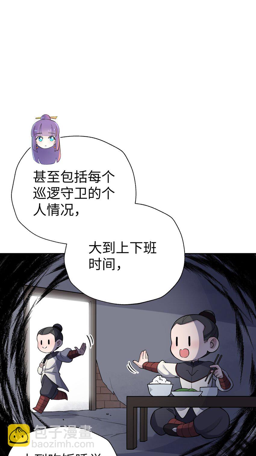 145 夜访穿林门(1/2)-第160话