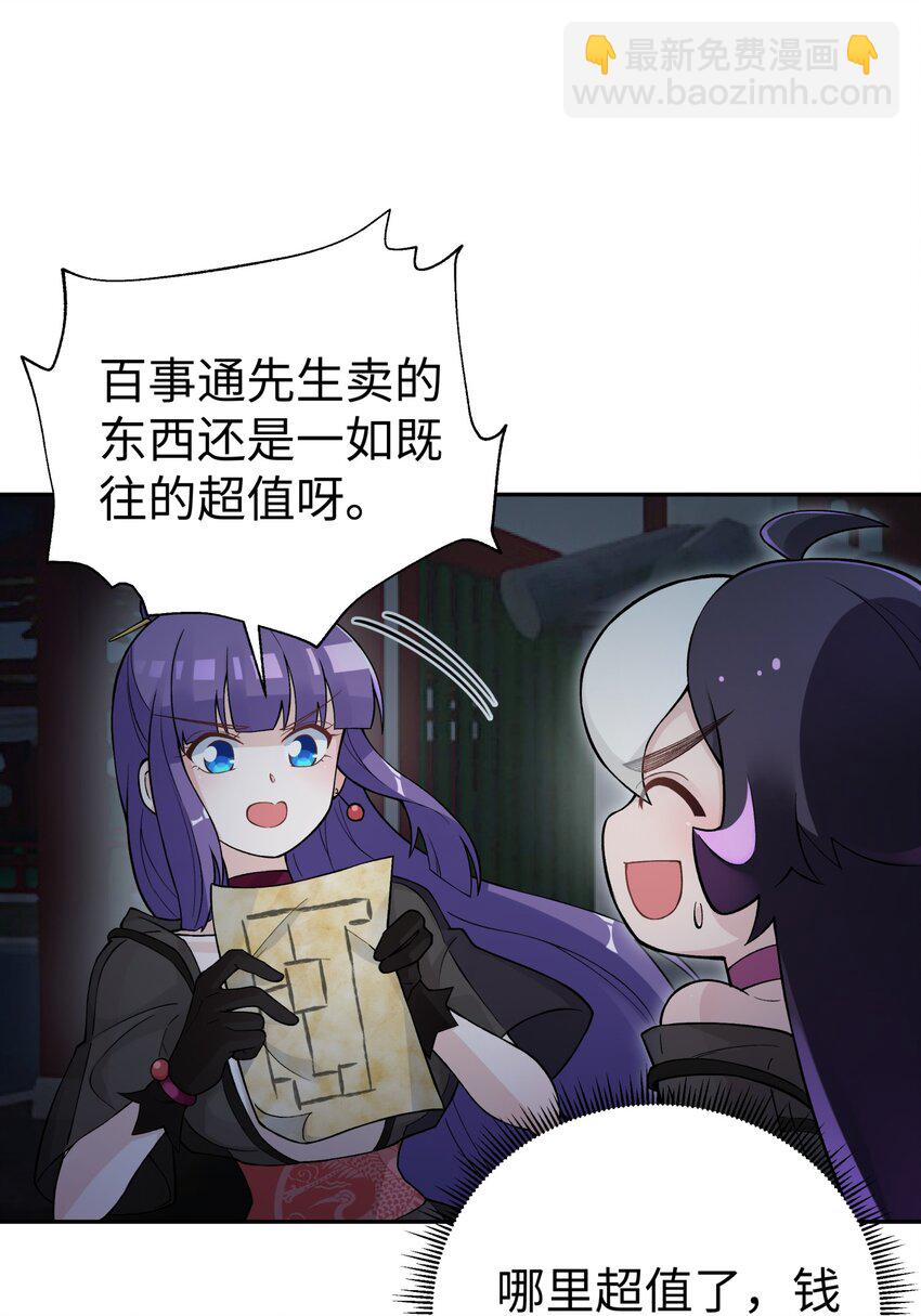 145 夜访穿林门(1/2)-第160话