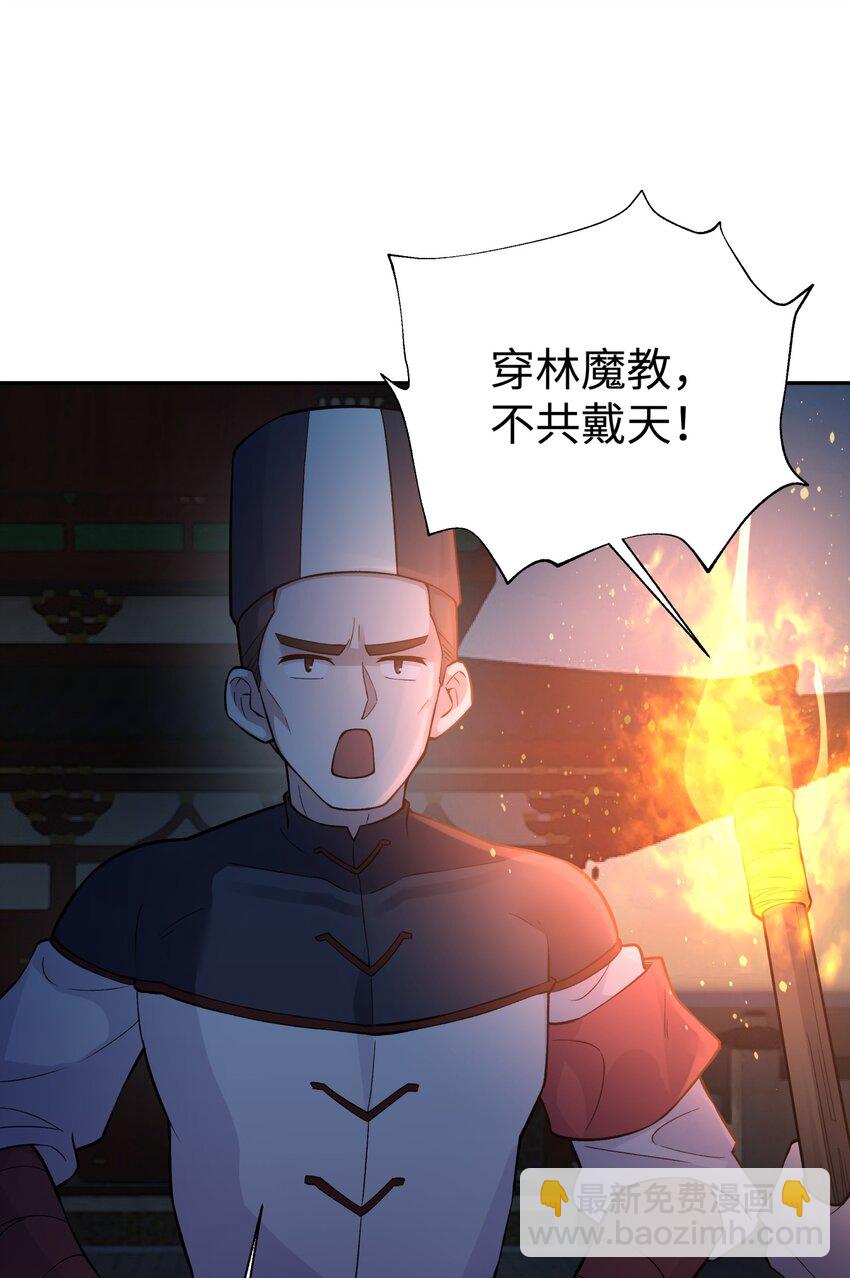 145 夜访穿林门(1/2)-第160话