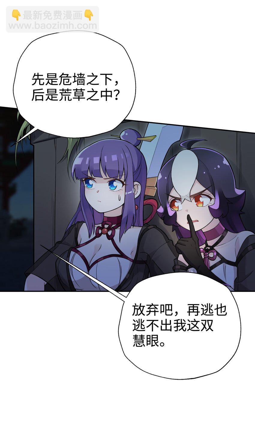 145 夜访穿林门(1/2)-第160话