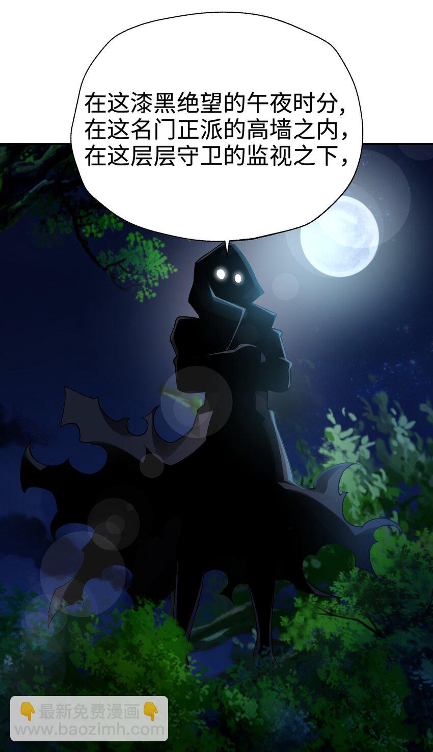 145 夜访穿林门(1/2)-第160话