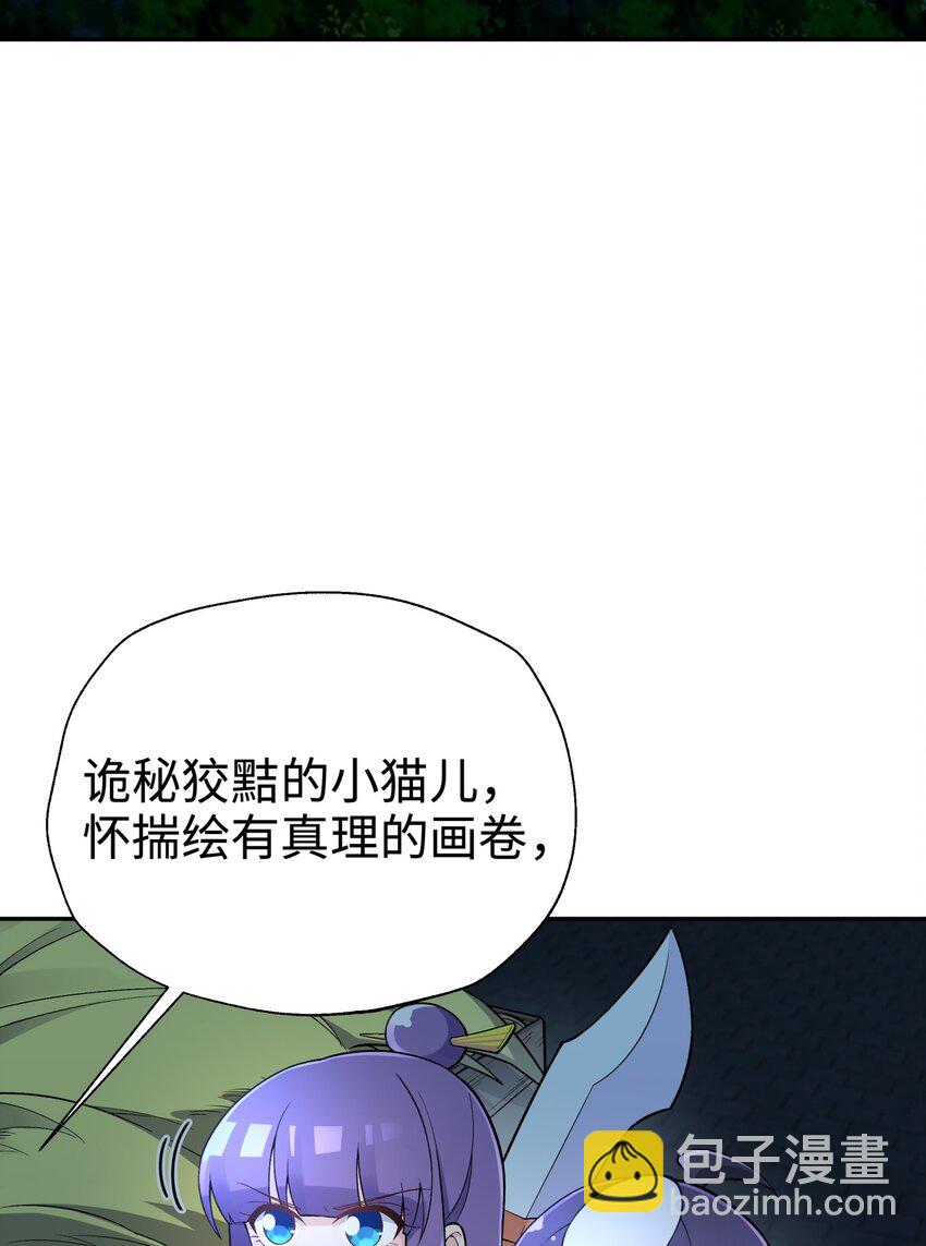 145 夜访穿林门(1/2)-第160话