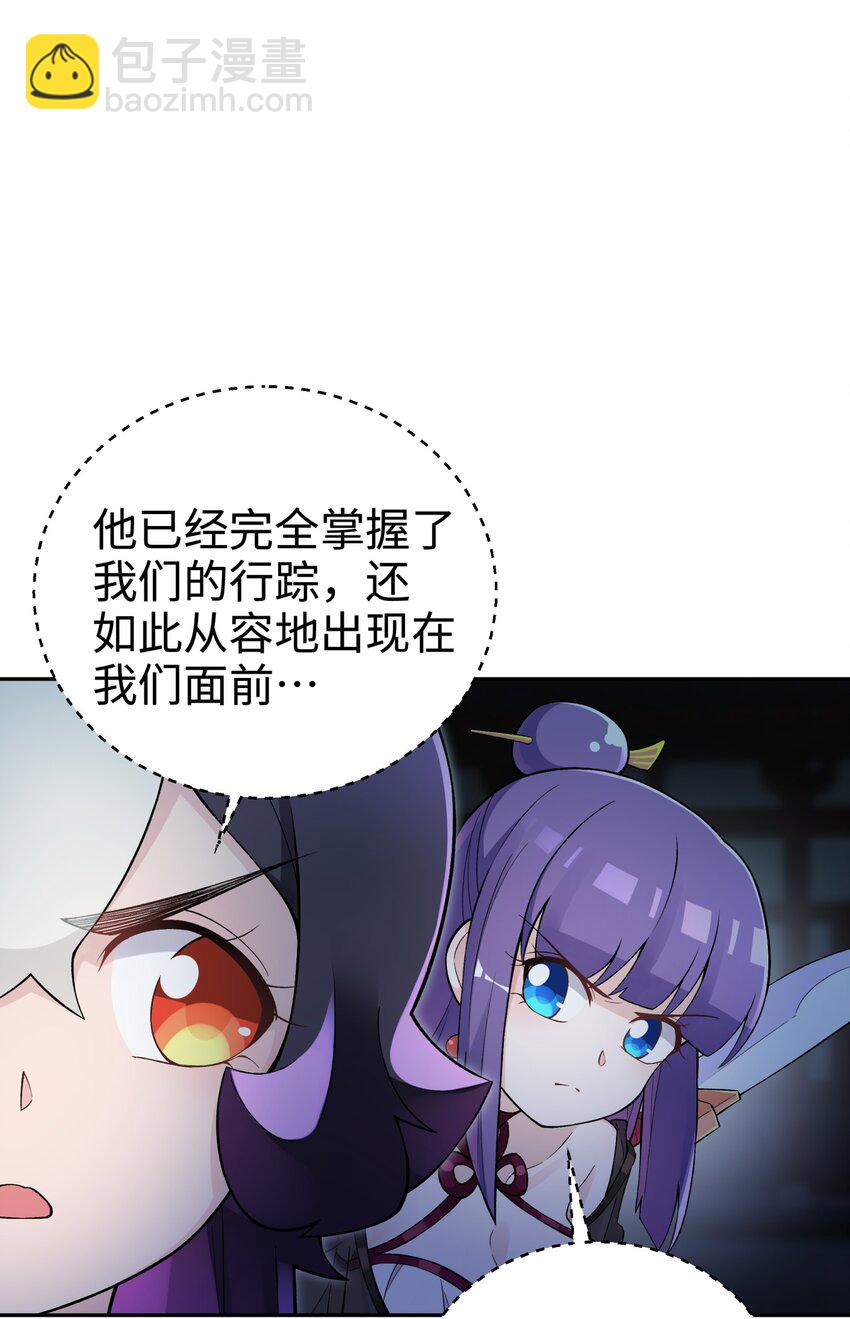 145 夜访穿林门(1/2)-第160话