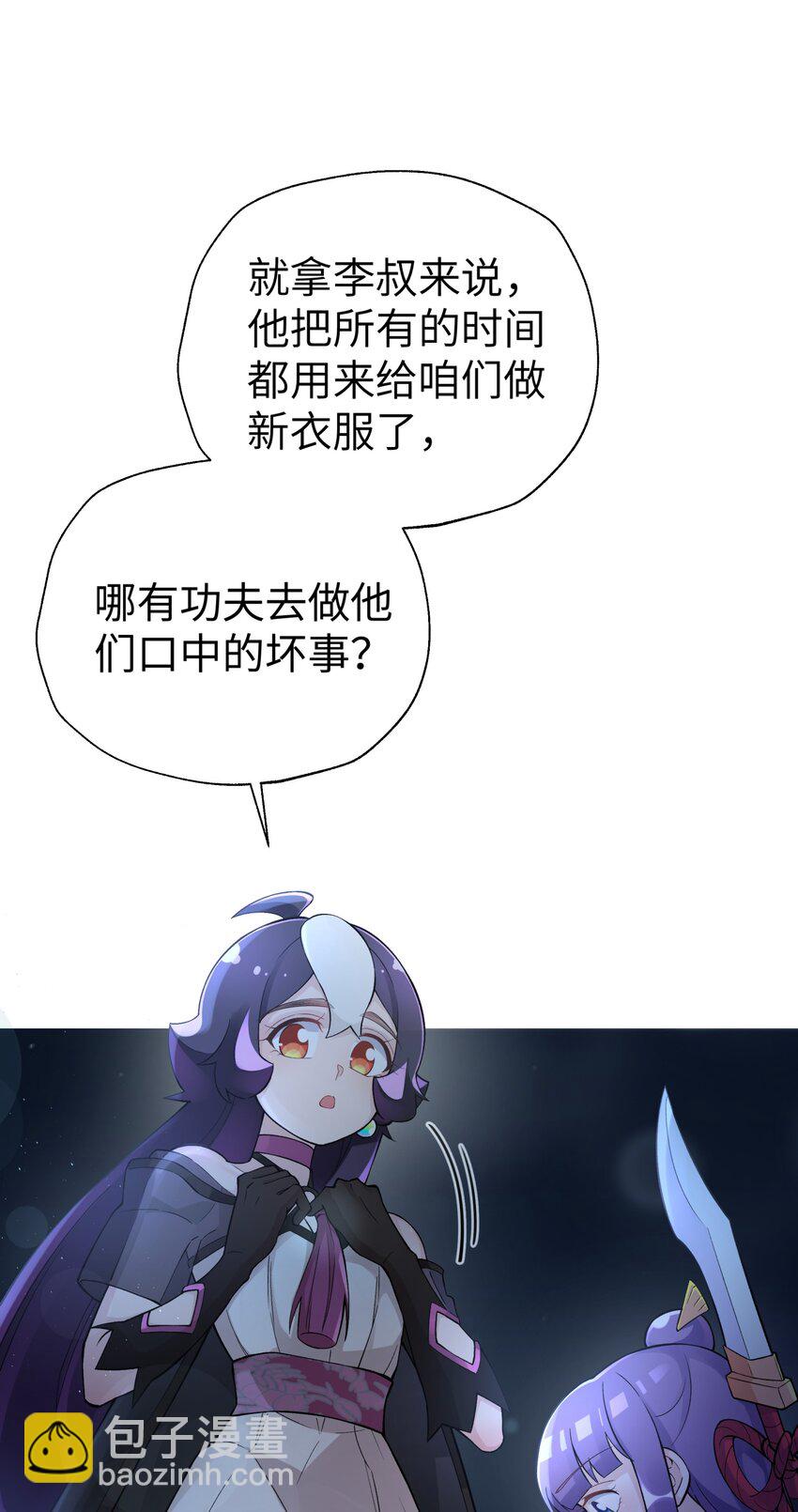 145 夜访穿林门(1/2)-第160话
