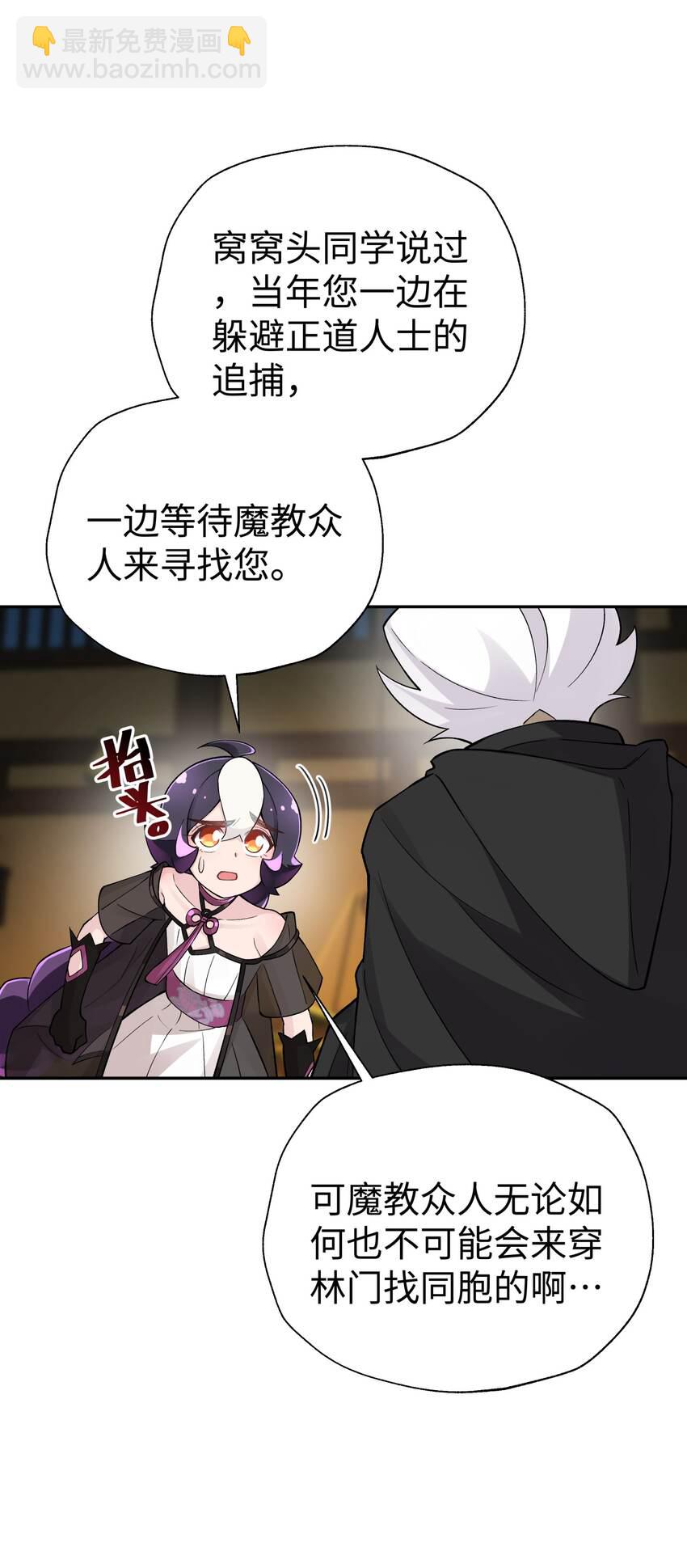 147 魔教酒天王(1/2)-第162话
