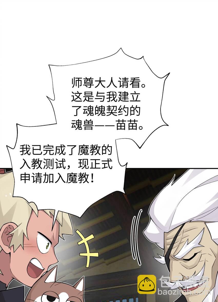147 魔教酒天王(1/2)-第162话