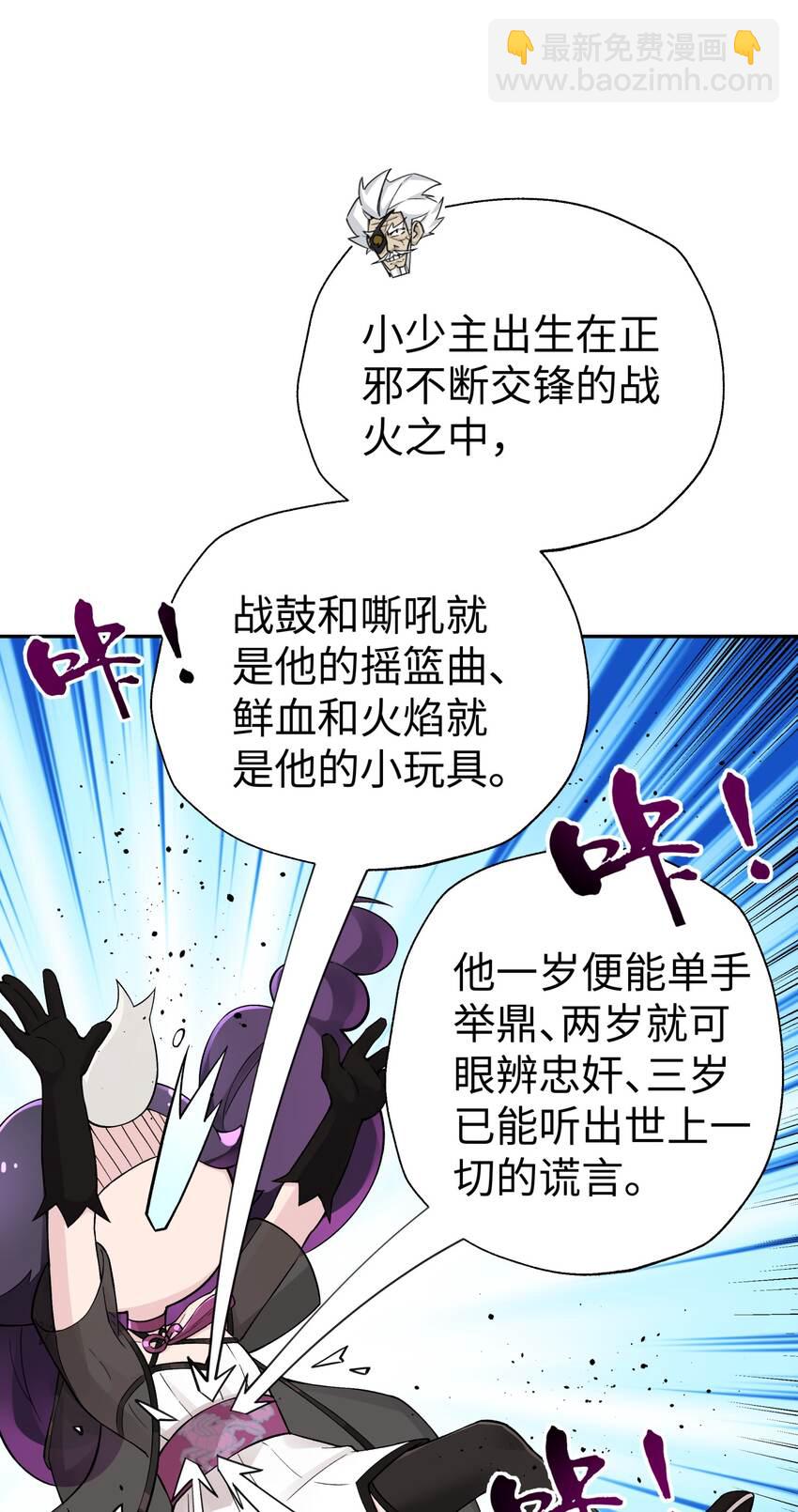 147 魔教酒天王(1/2)-第162话