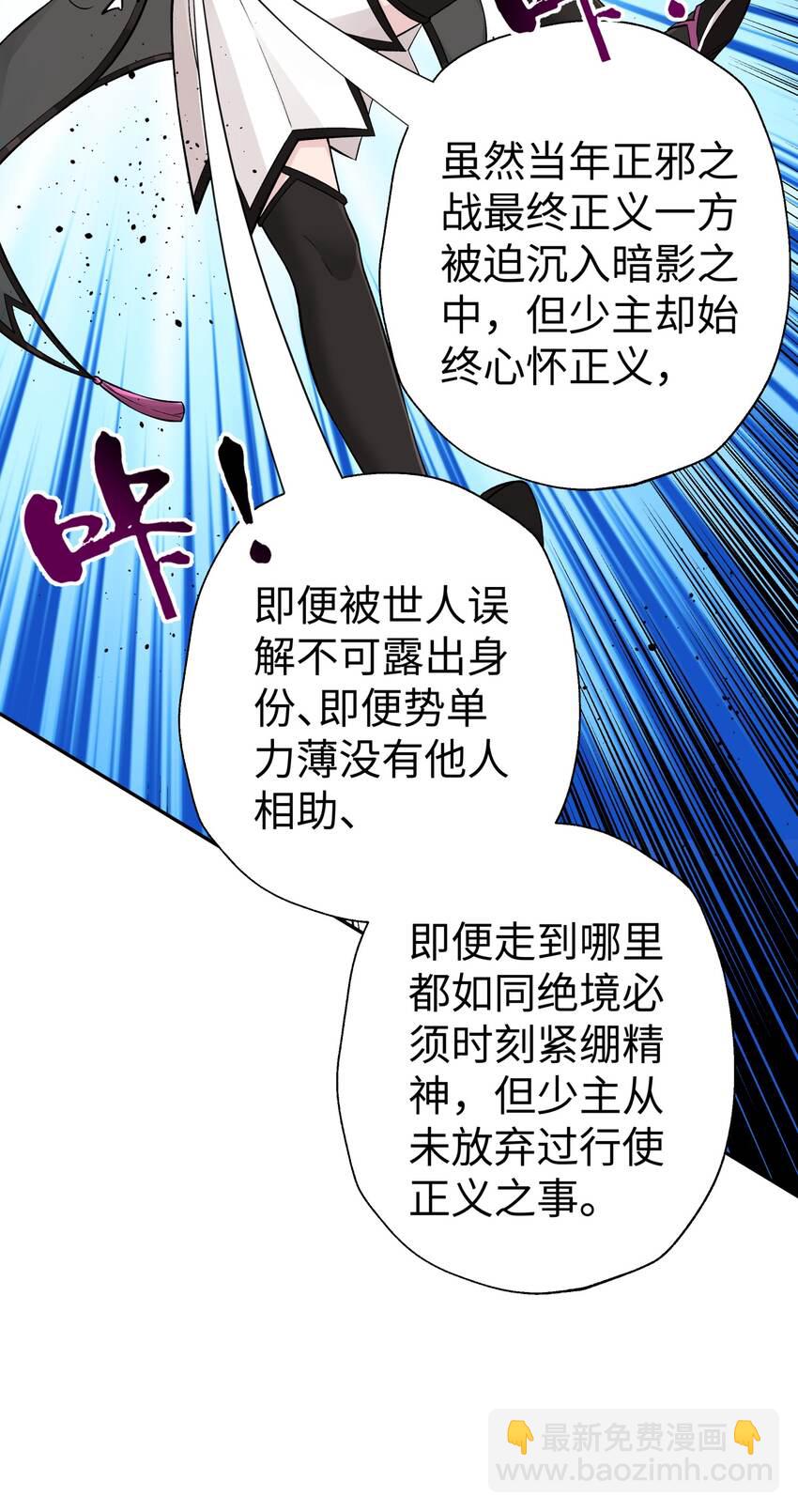 147 魔教酒天王(1/2)-第162话