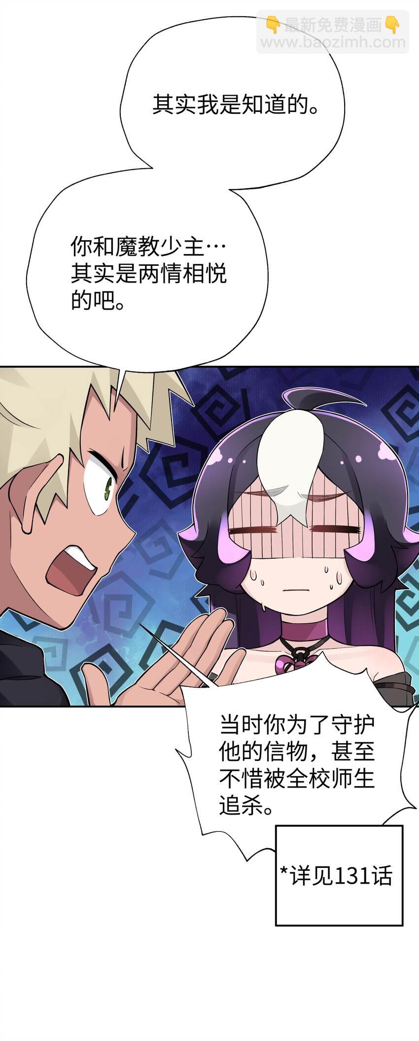 147 魔教酒天王(1/2)-第162话