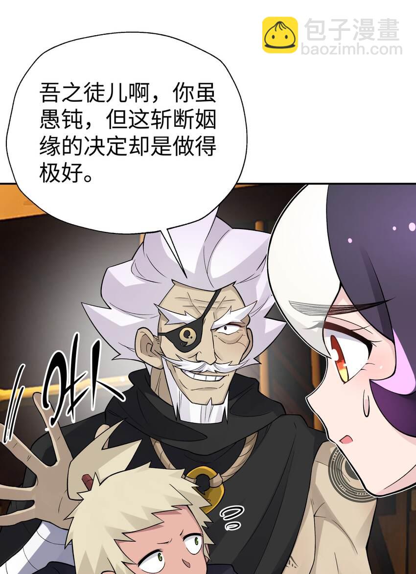 147 魔教酒天王(1/2)-第162话