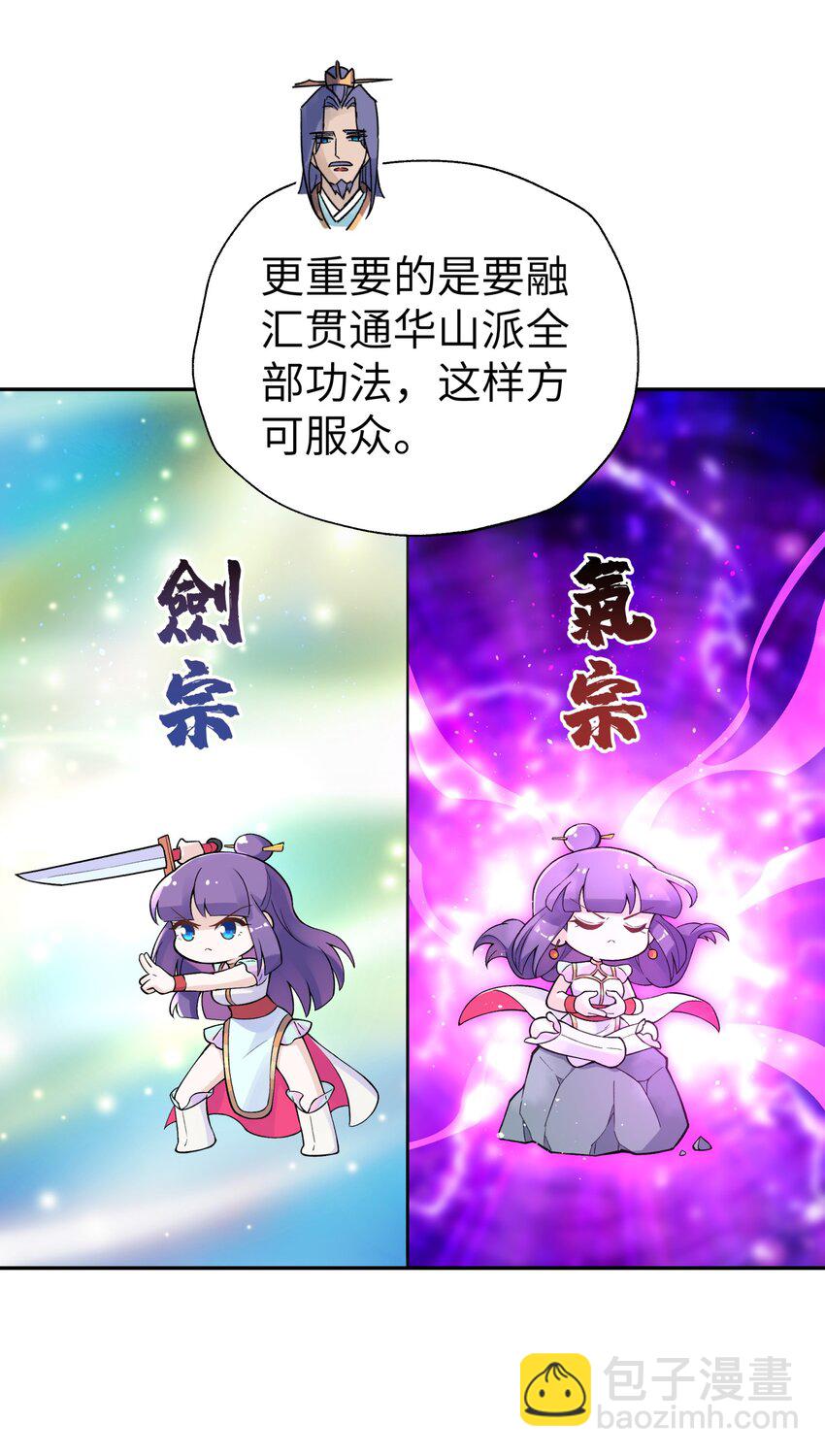 151 展示实力(1/2)-第166话