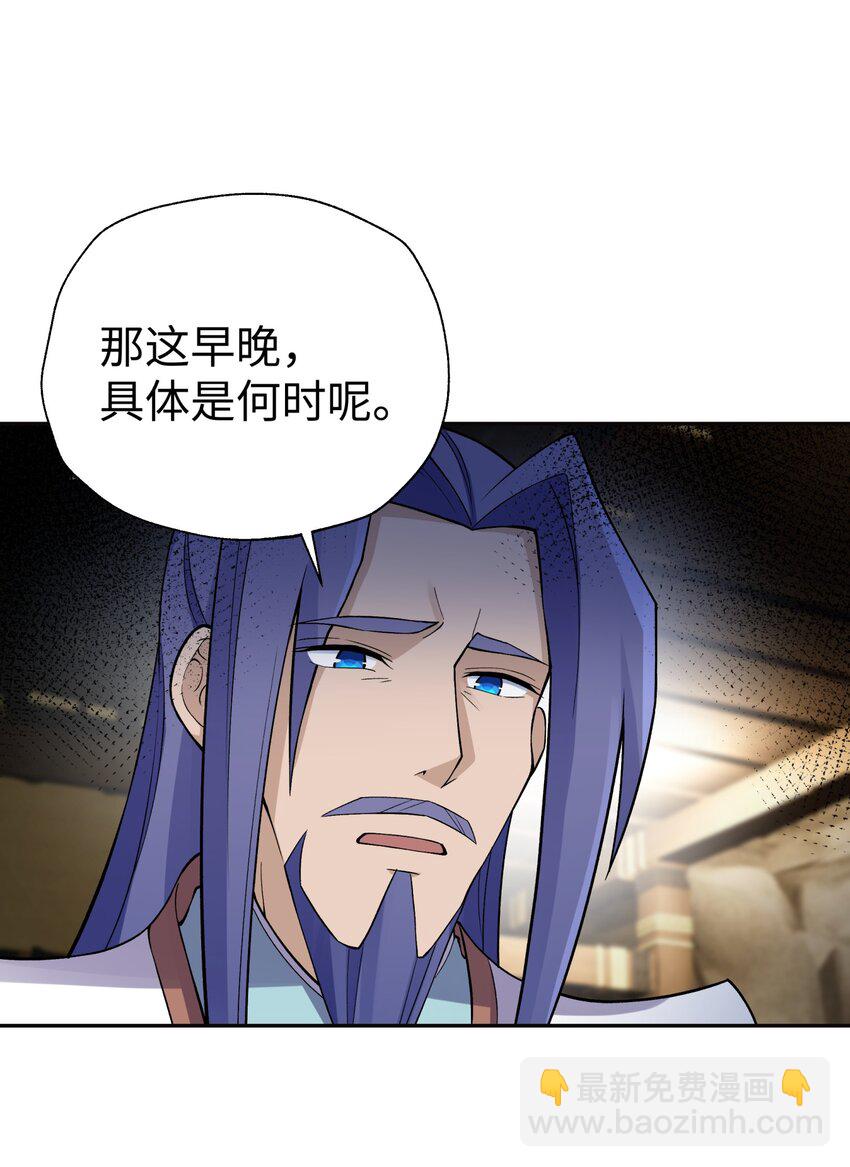151 展示实力(1/2)-第166话