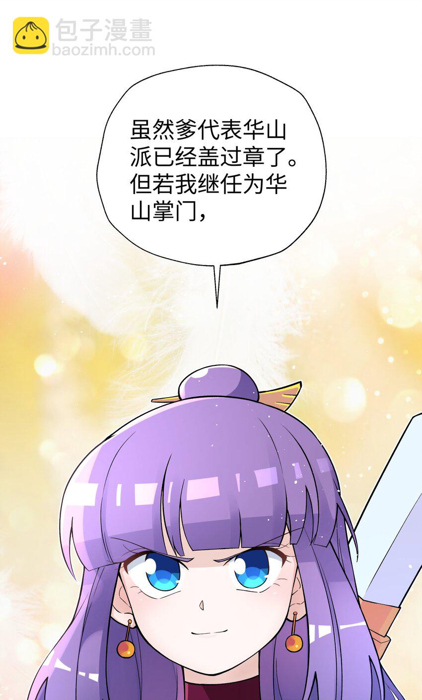 151 展示实力(1/2)-第166话