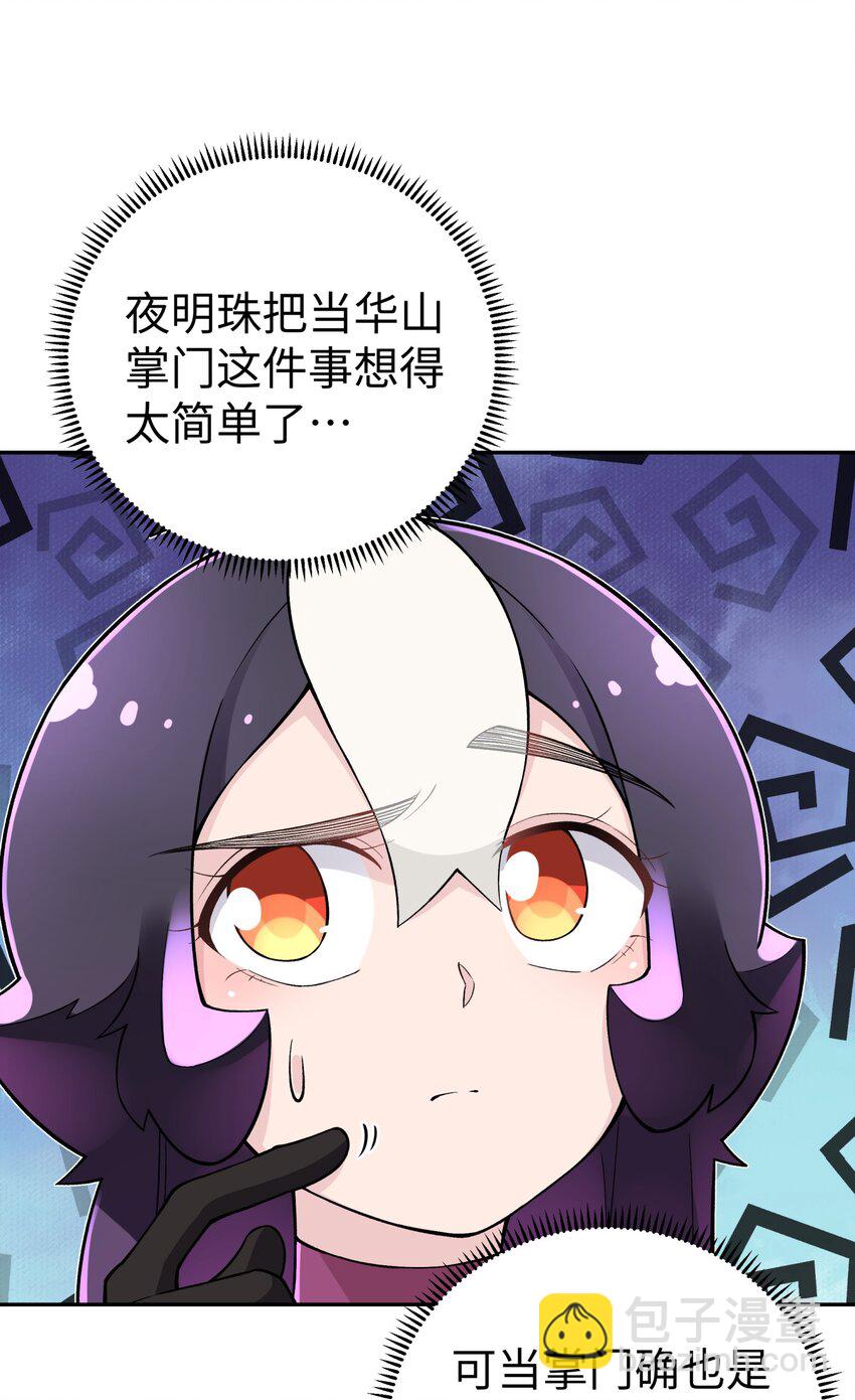 151 展示实力(1/2)-第166话