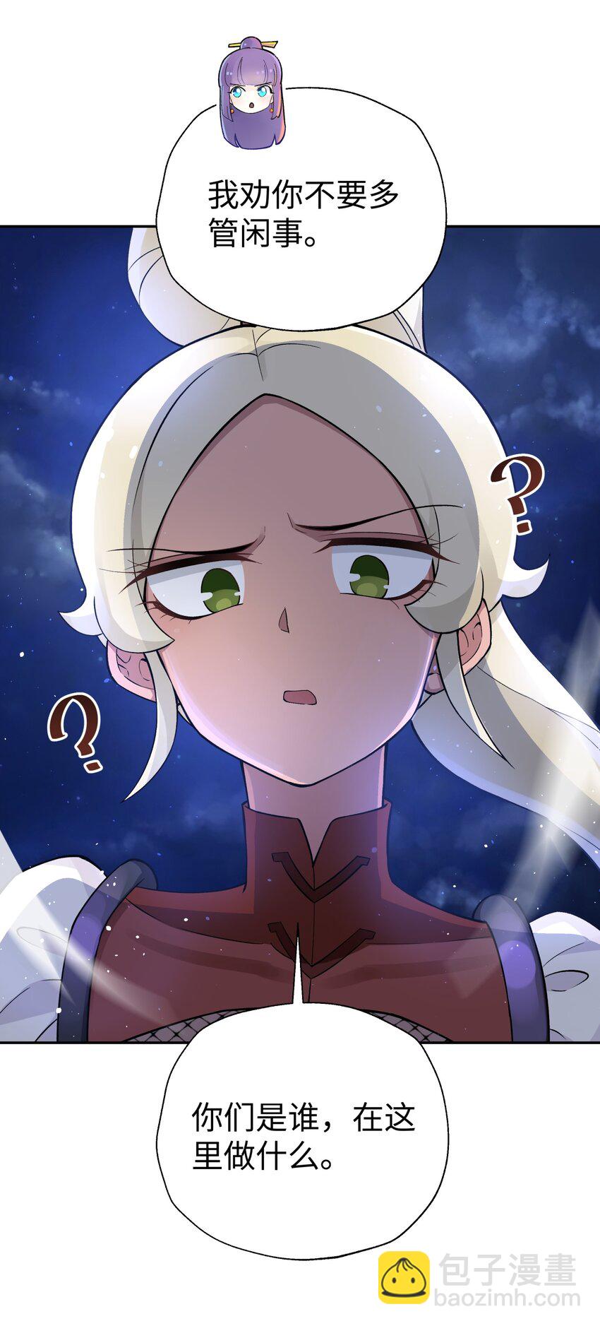 151 展示实力(1/2)-第166话