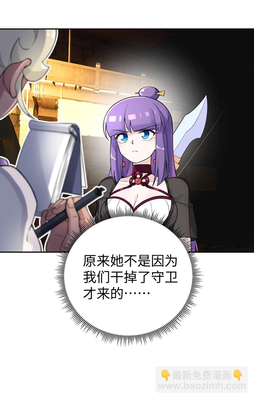 151 展示实力(1/2)-第166话