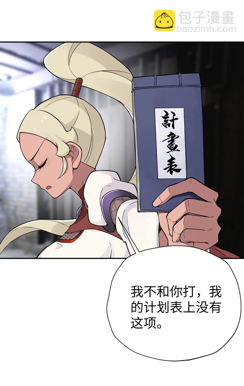 151 展示实力(1/2)-第166话