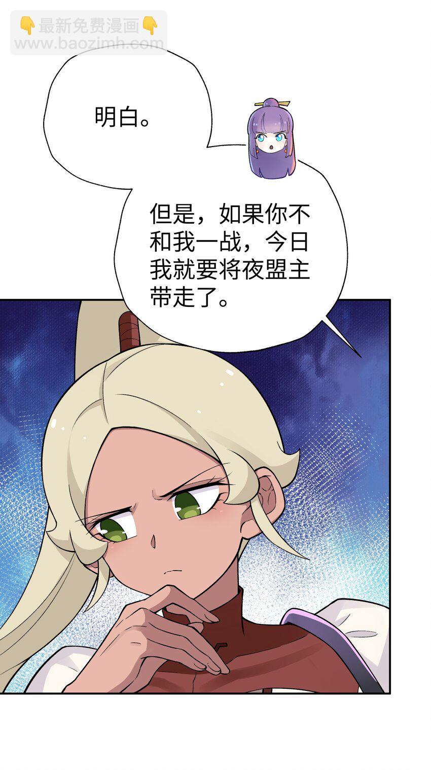 151 展示实力(1/2)-第166话