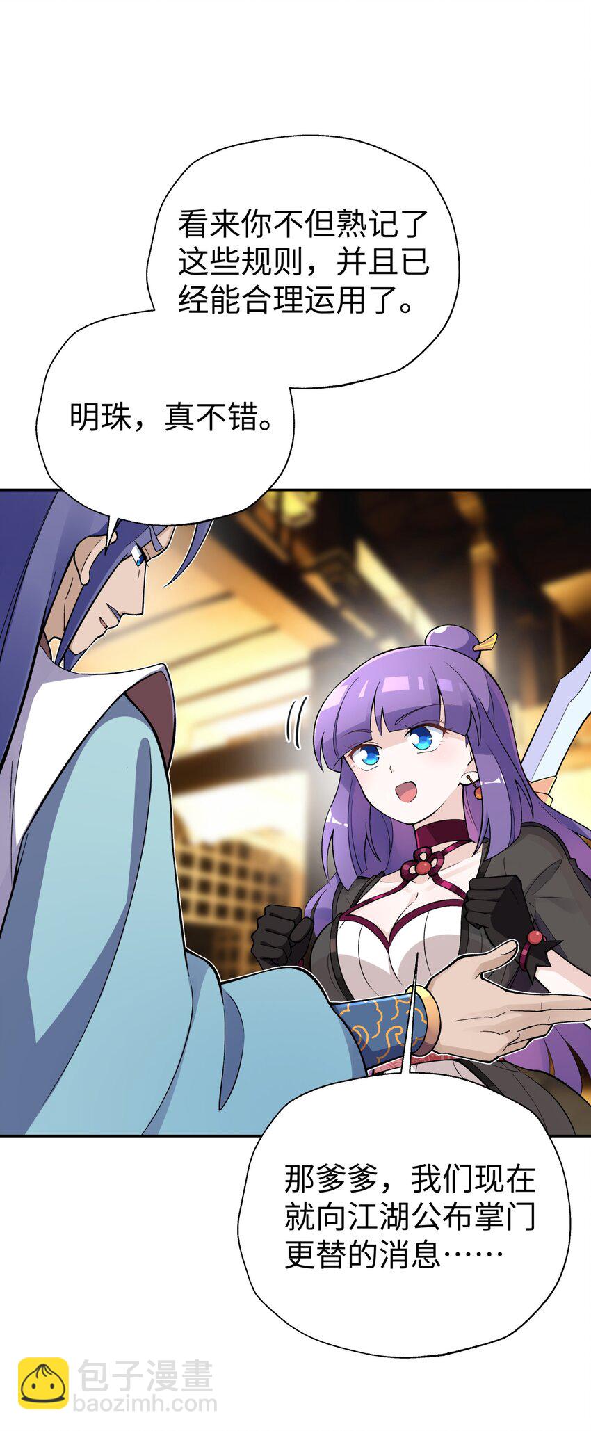 151 展示实力(1/2)-第166话
