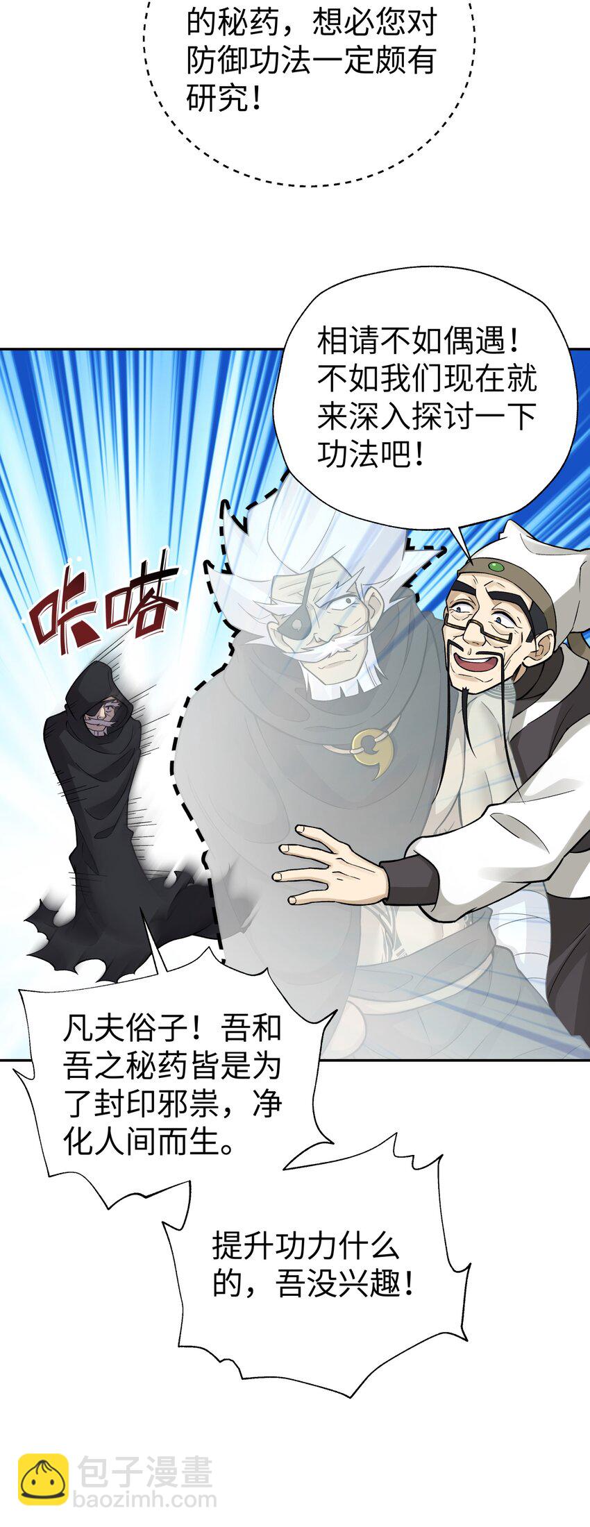 153 调整计划(1/2)-第168话