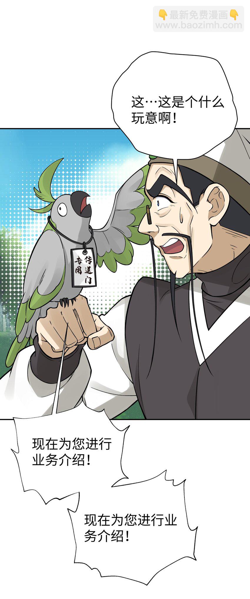 153 调整计划(1/2)-第168话