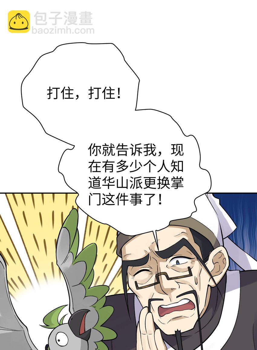 153 调整计划(1/2)-第168话