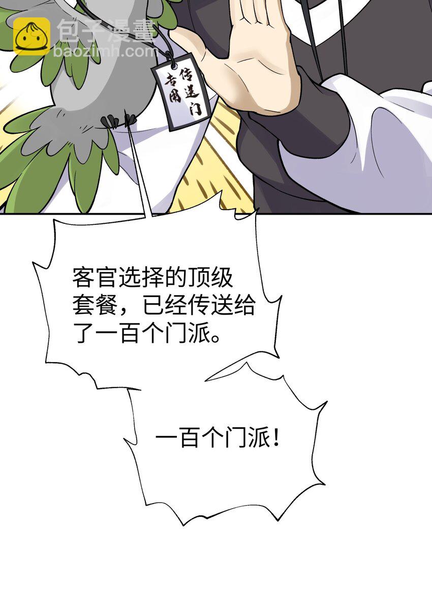 153 调整计划(1/2)-第168话