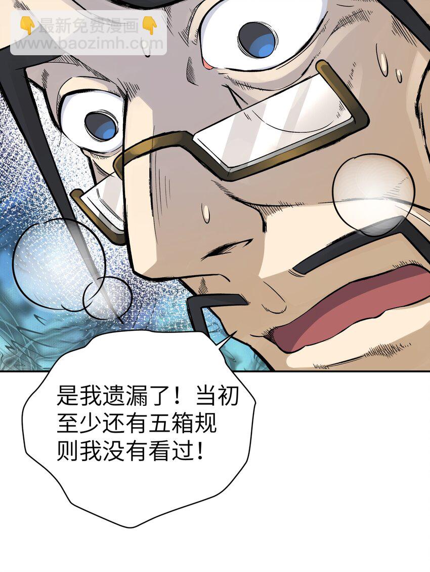 153 调整计划(1/2)-第168话