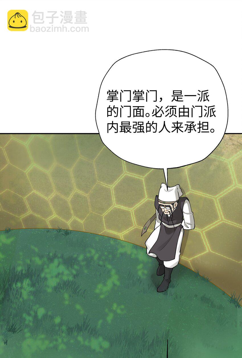 155 丢人现眼又怎样(1/2)-第170话