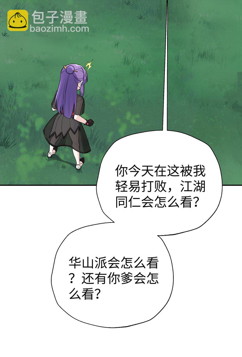 155 丢人现眼又怎样(1/2)-第170话