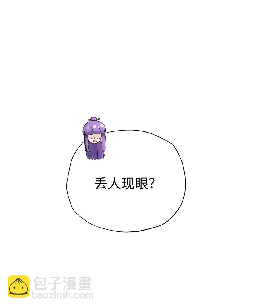 155 丢人现眼又怎样(1/2)-第170话