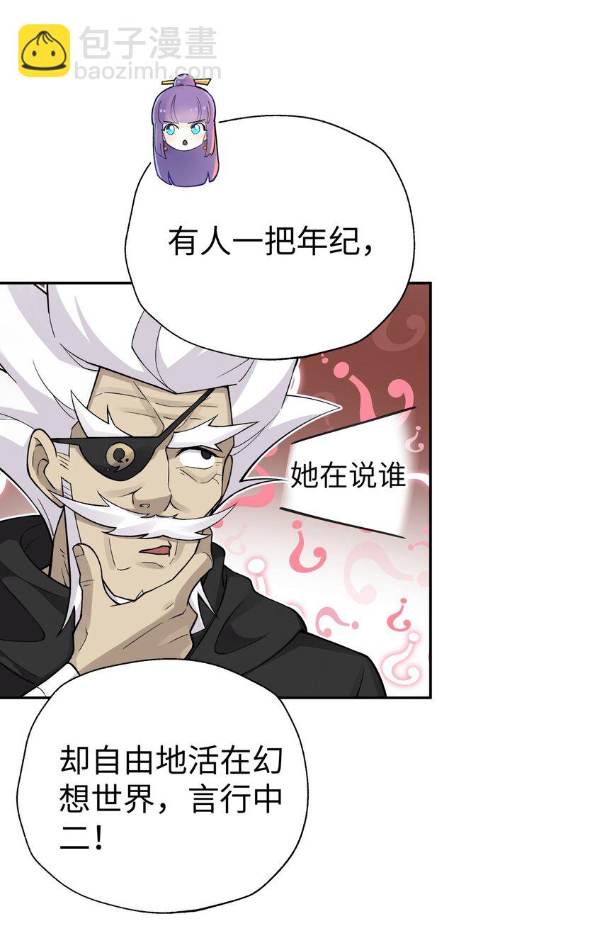 155 丢人现眼又怎样(1/2)-第170话