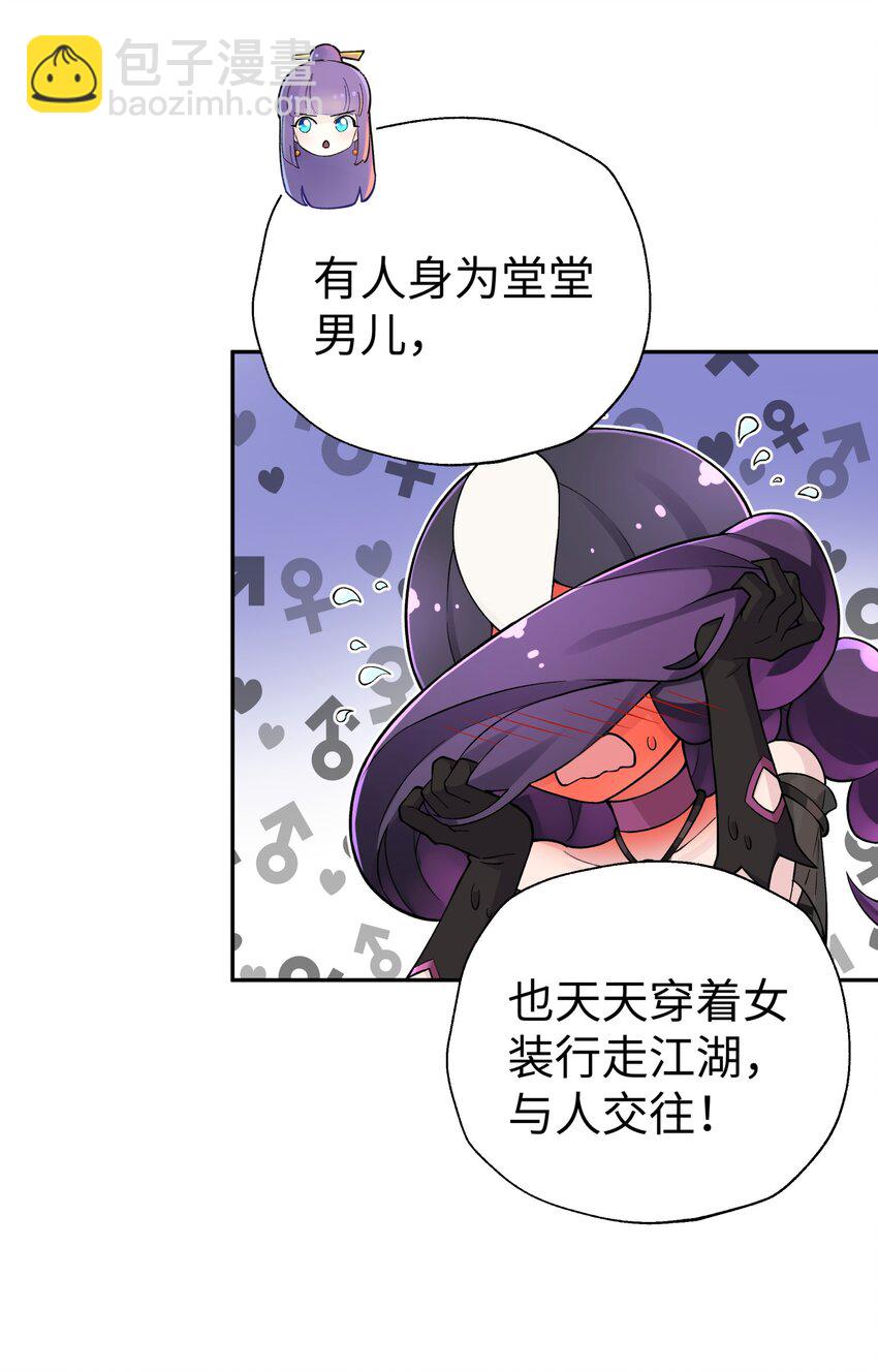 155 丢人现眼又怎样(1/2)-第170话