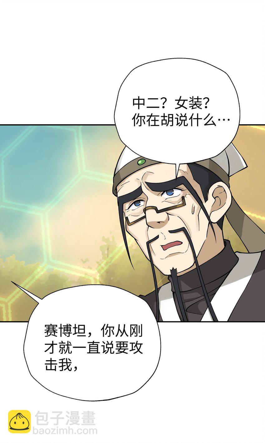 155 丢人现眼又怎样(1/2)-第170话