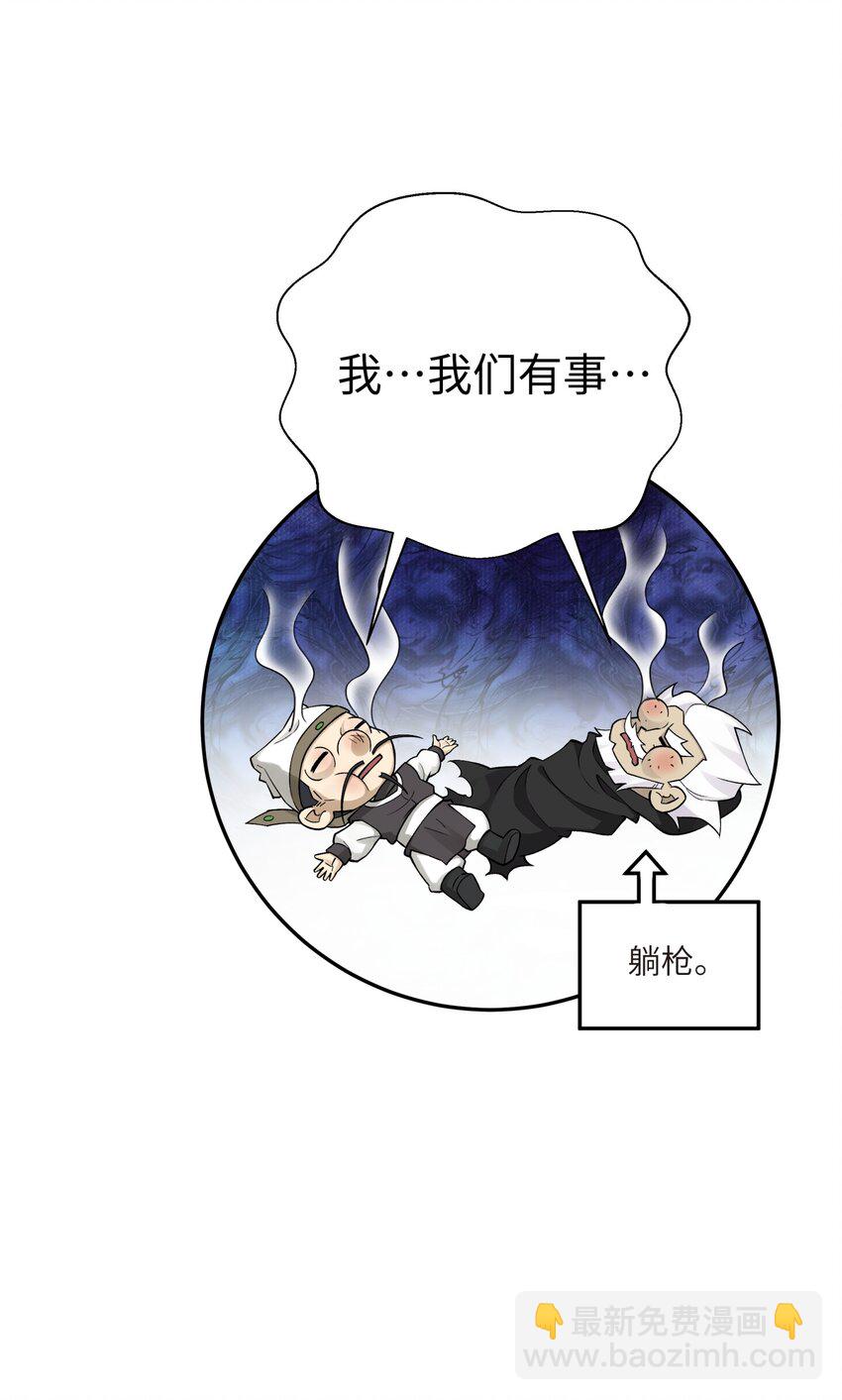 155 丢人现眼又怎样(1/2)-第170话