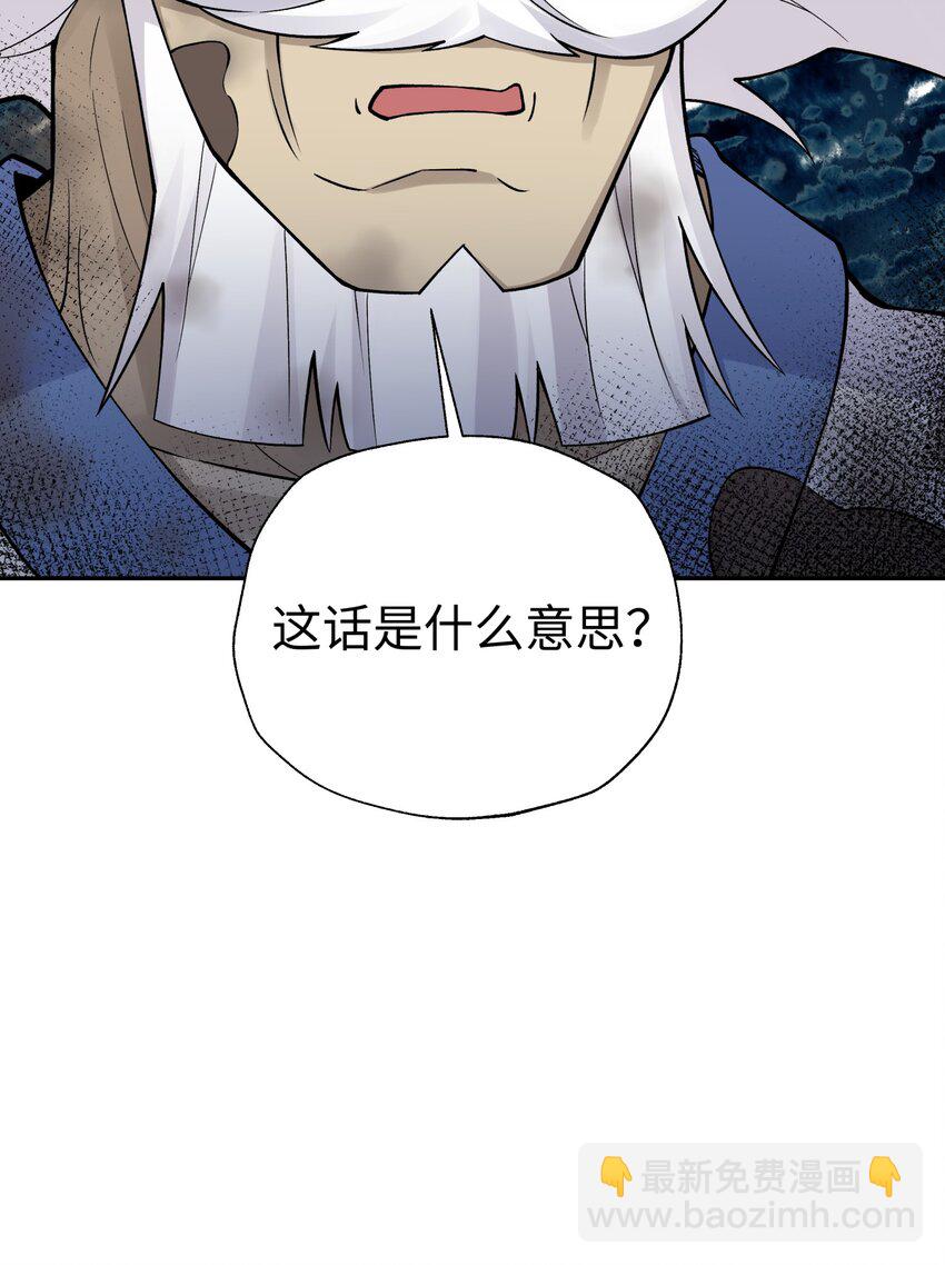 157 有辱师门(1/2)-第172话